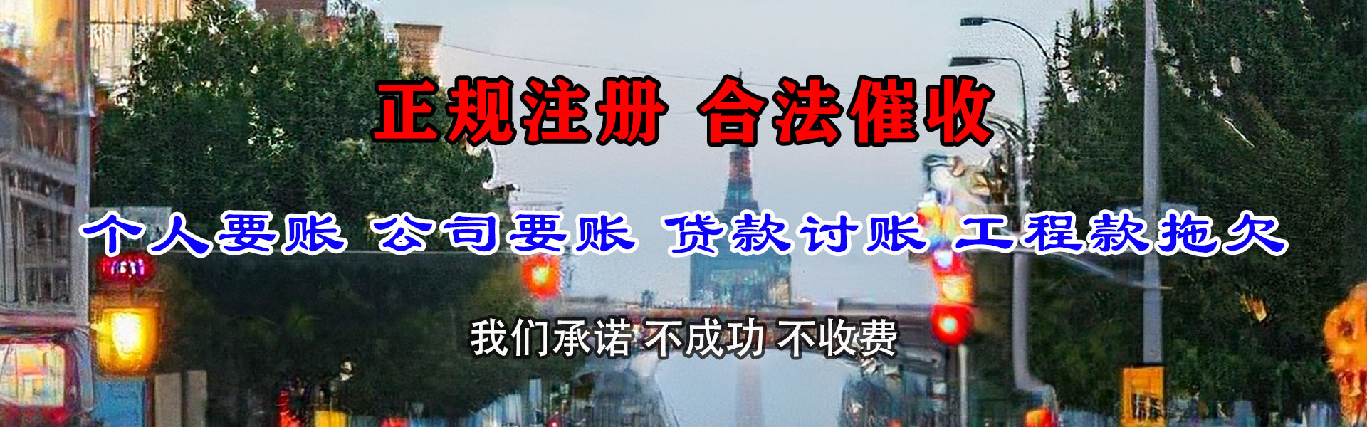 青山湖清债公司